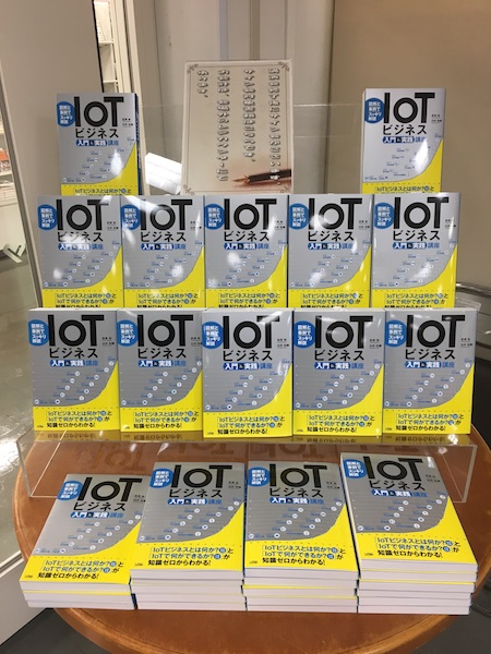 IOT